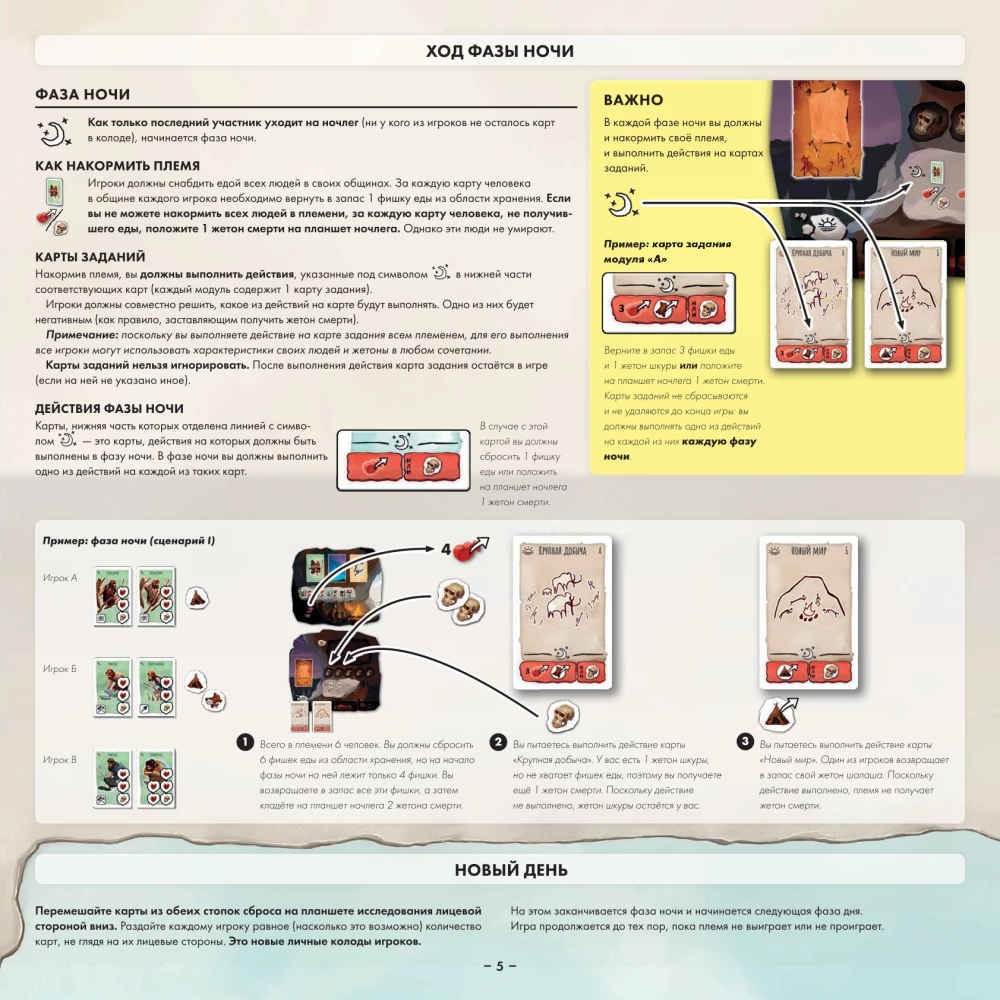 Tabletop Game - Paleo